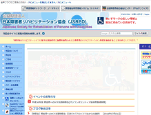 Tablet Screenshot of jsrpd.jp
